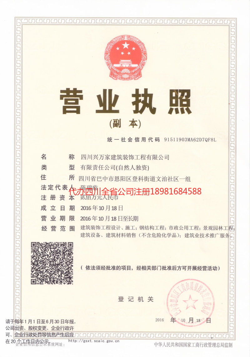 梧州梧州兴万家建筑装饰工程有限公司