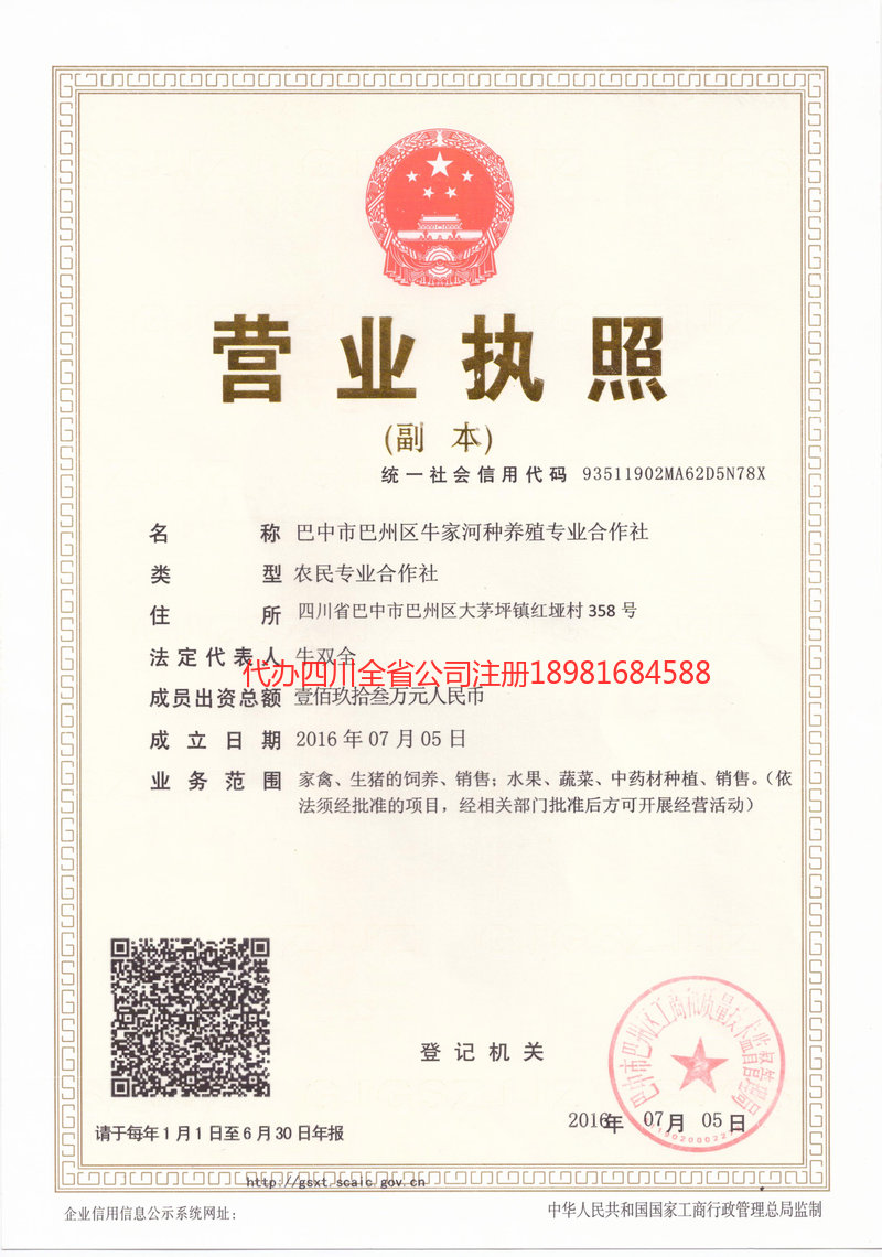 梧州梧州牛家河种养殖专业合作社