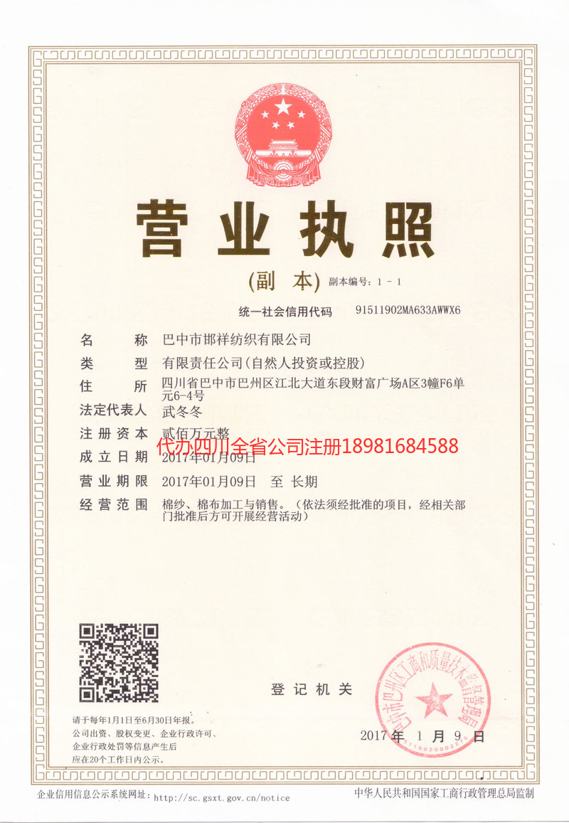 梧州梧州邯祥纺织有限公司