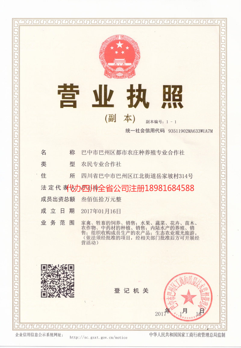 梧州梧州都市农庄种养殖专业合作社